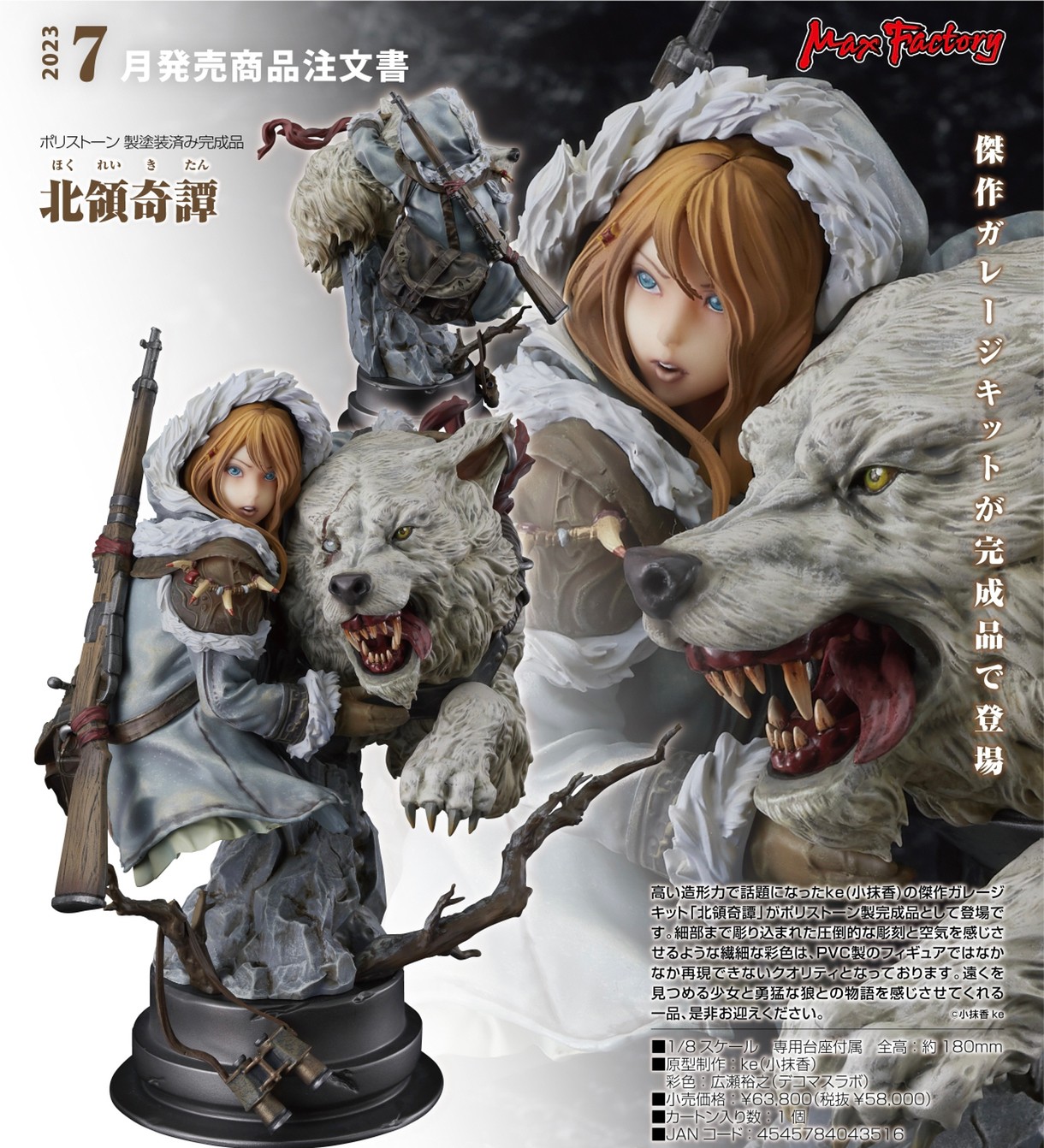 Pre-order : Northern Tale by Max Factory