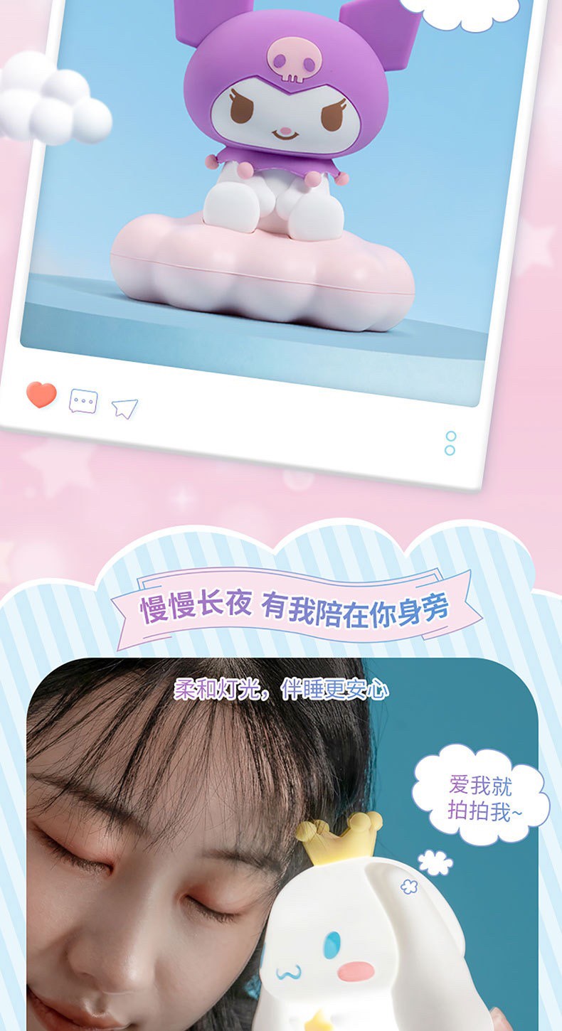 โคมไฟ Sanrio LED Night Light Kuromi / Cinnamoroll / Pochacco Lamp Cloud Pinch Series Luminous Ornament by Miniso