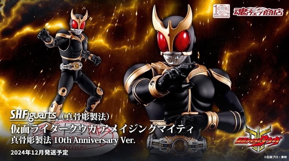 PRE-ORDER : S.H.Figuarts (Shinkocchou Seihou) Kamen Rider Kuuga Amazing Mighty Shinkocchou Seihou 10th Anniversary Ver.
