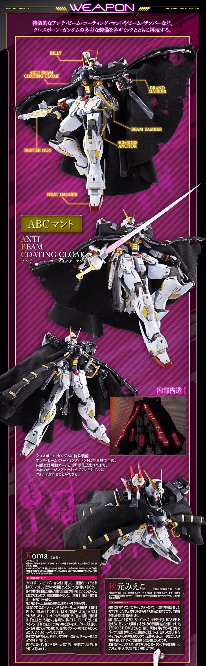 Pre- order : METAL BUILD CROSSBONE GUNDAM X1