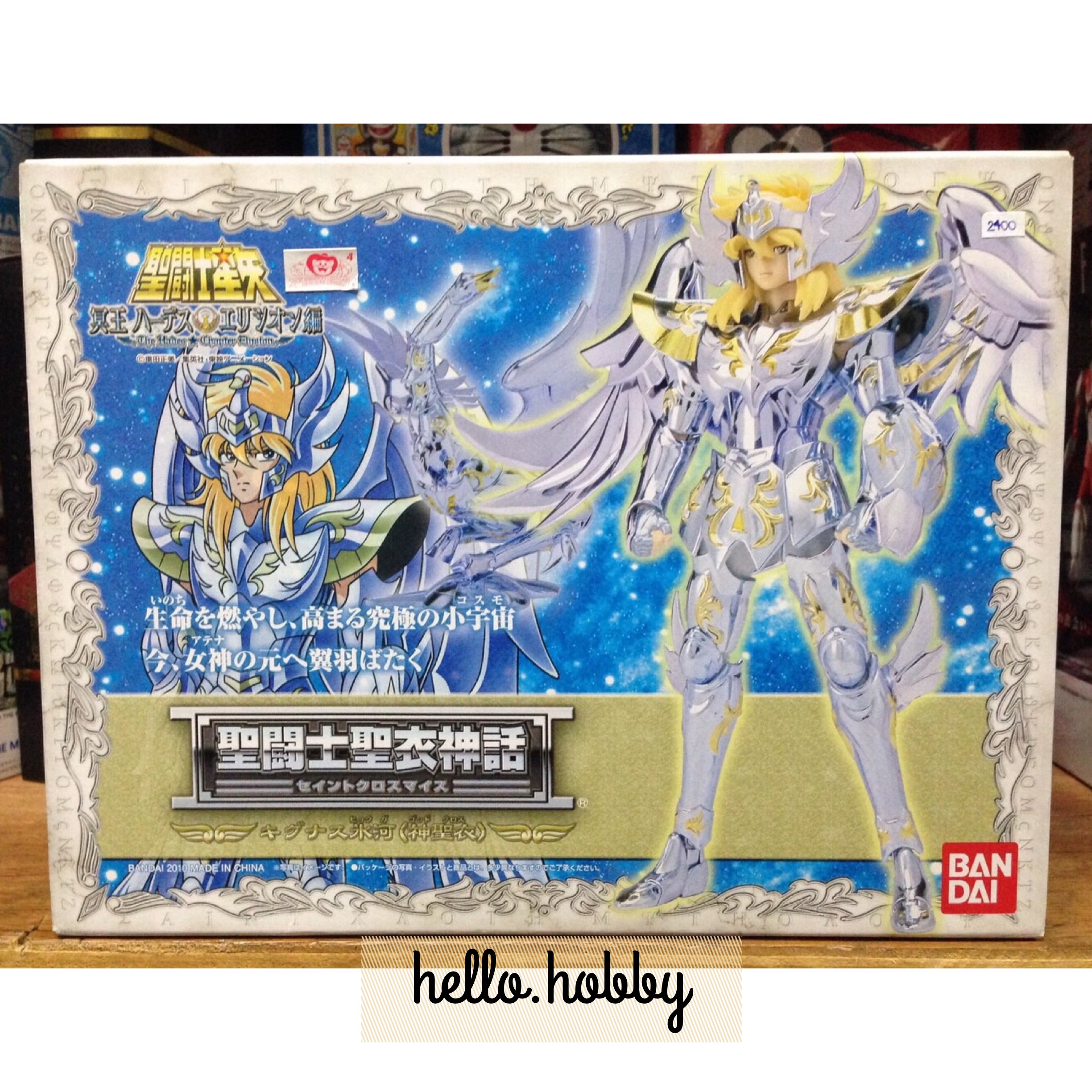 Saint Seiya Saint Cloth Myth Cygnus Hyoga (God Cloth)