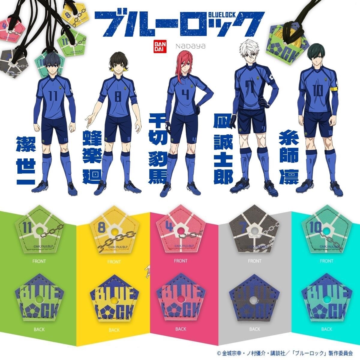 PRE-ORDER : Blue Lock x BANDAI x NADAYA Good Relationship Holder