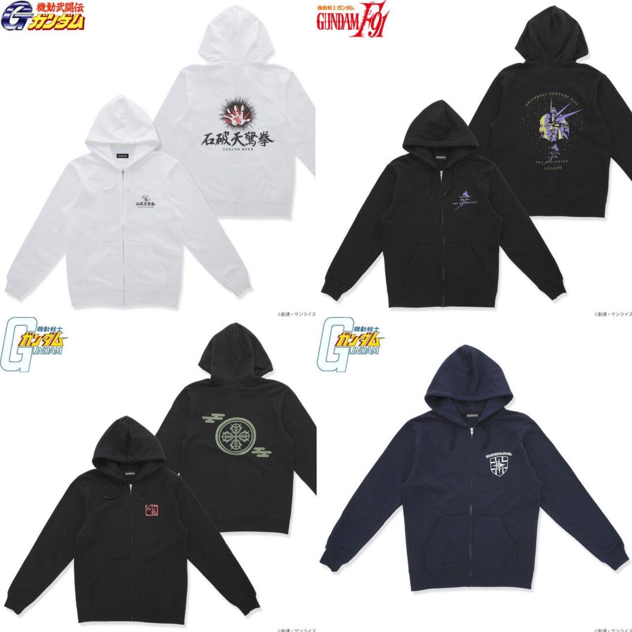 PRE-ORDER : Mobile Suit Gundam Series Zip Hoodie
