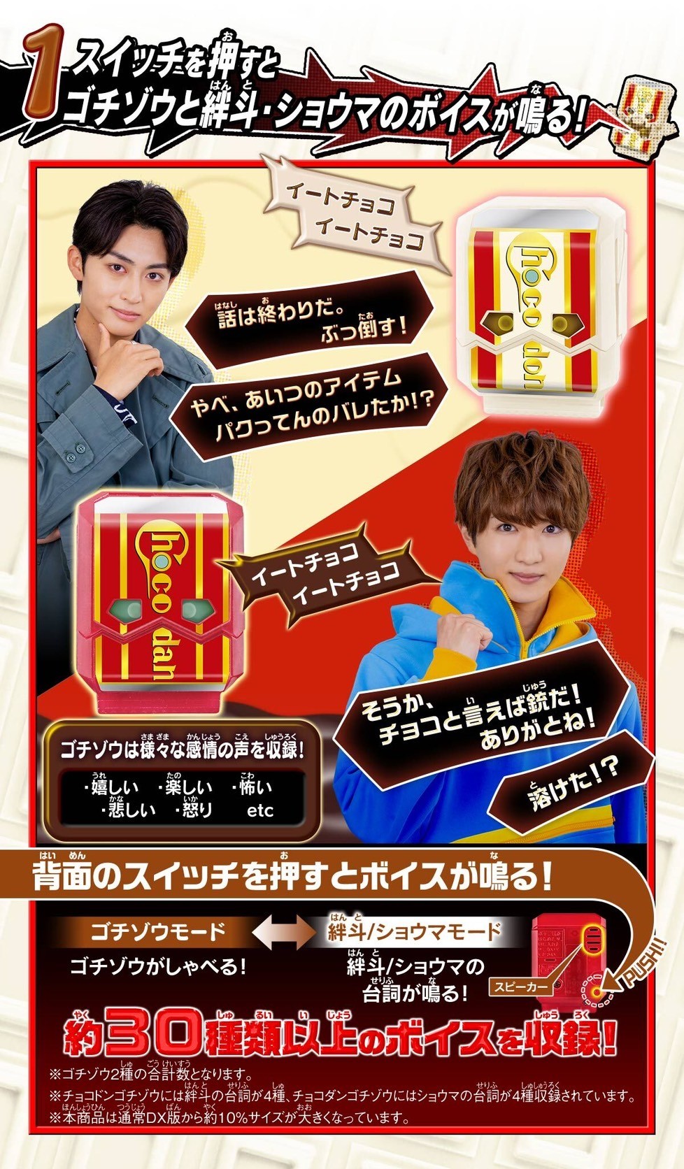 PRE-ORDER : DX Oshaberi Gochizo Set 01 / 02