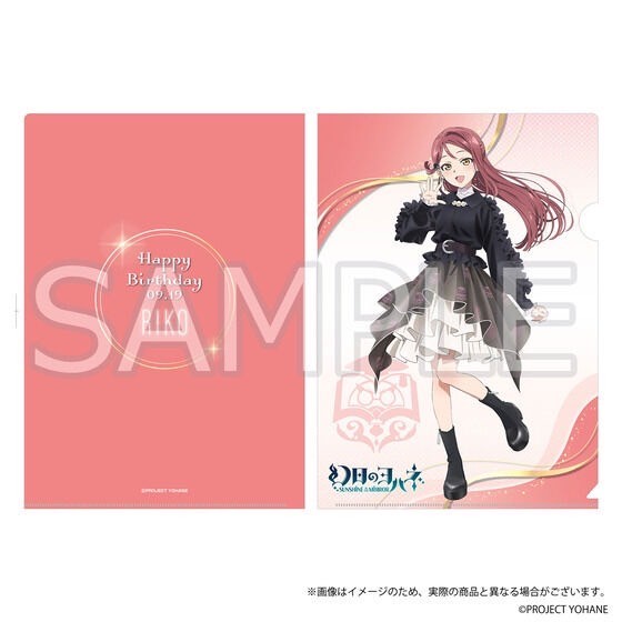 PRE-ORDER : Yohane the Parhelion -SUNSHINE in the MIRROR- Hinobori Equipment Traders Guild 9.19 Anniversary Goods -RIKO-