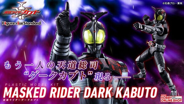 PRE-ORDER : Figure-rise Standard Kamen Rider Dark Kabuto Plastic Model