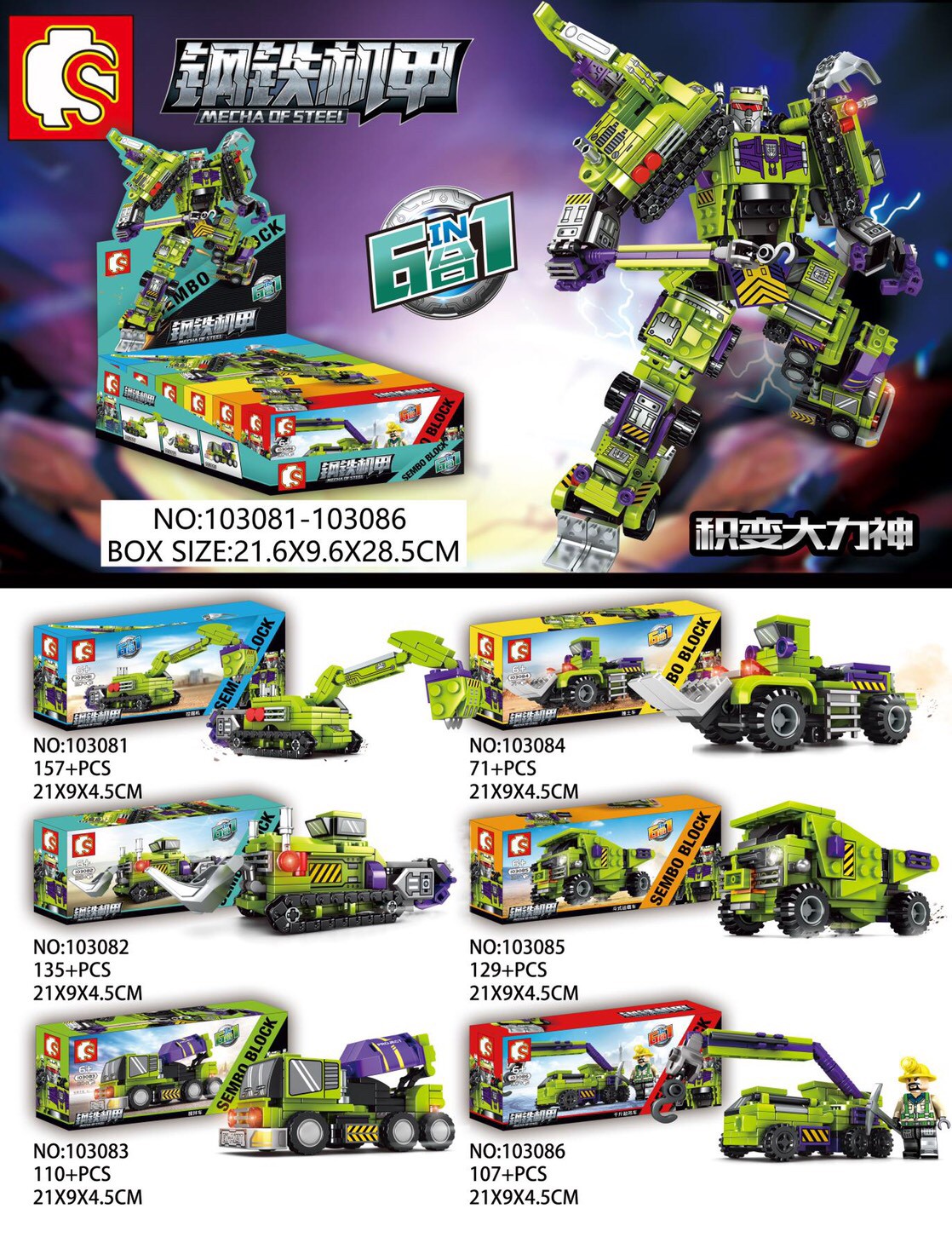 Sembo Block 103081-103086 Transformers
