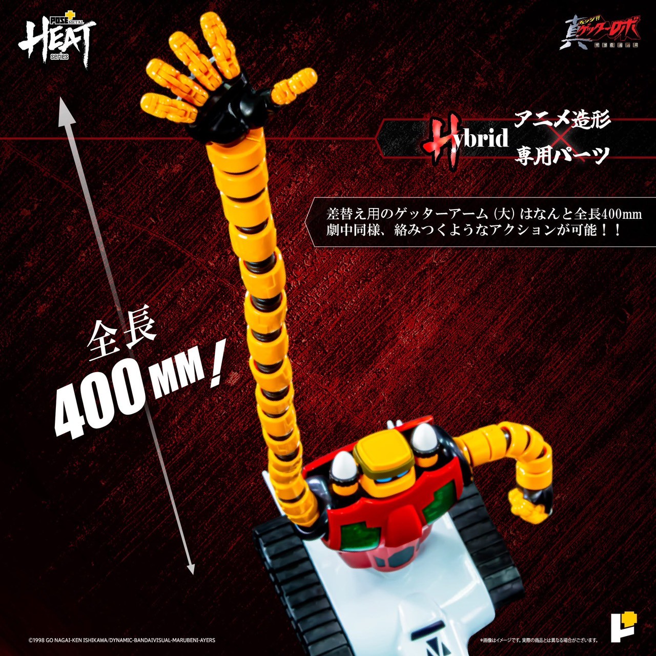 METAL HEAT Series Getter 3 (Getter Robo Armageddon ver.) by POSE+