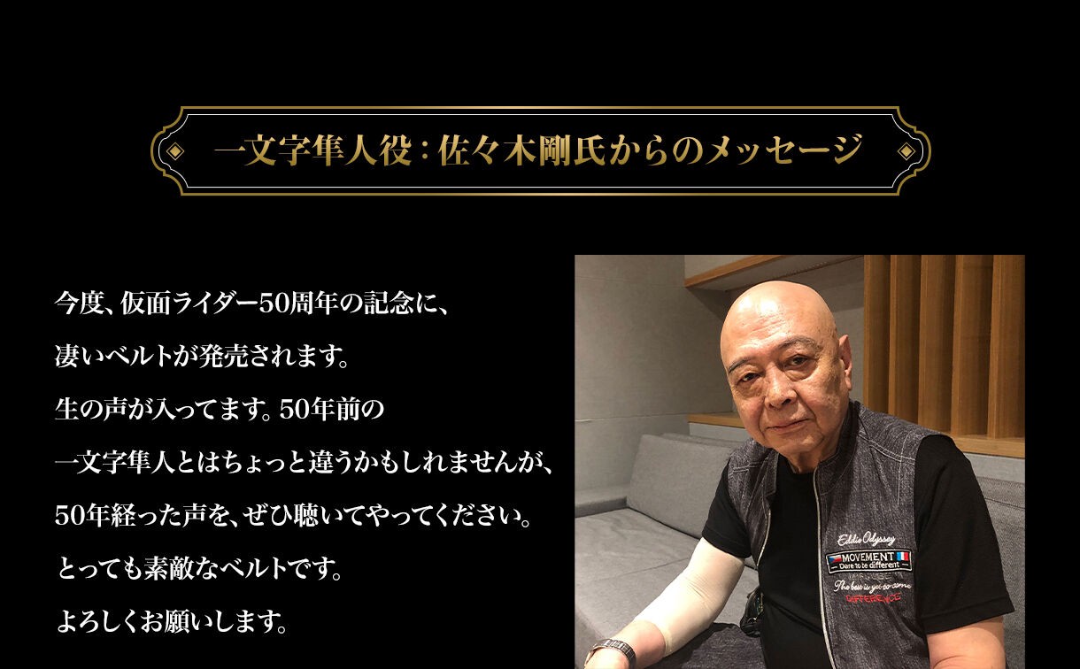 เข็มขัดแปลงร่าง Complete Selection Modification CSM HENSHIN Belt Typhoon KAMEN RIDER 50th Anniversary Memorial Set by Premium Bandai (Limited มีกล่องน้ำตาล)