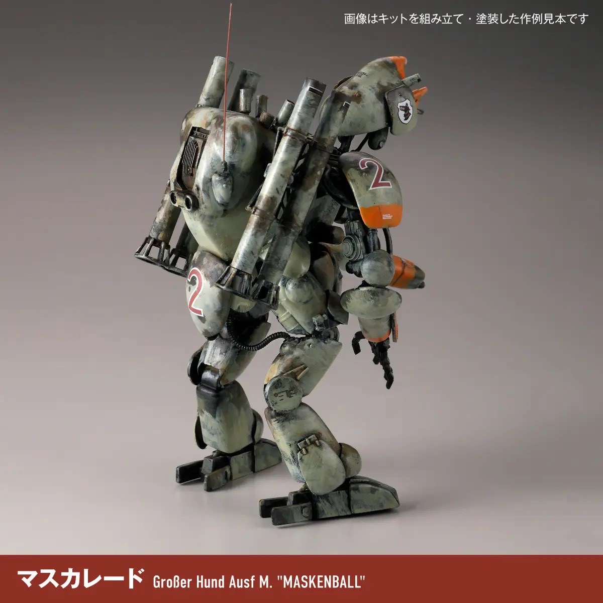 Pre-order : 1/35 ARTPLA Maschinen Krieger FINAL HUND SET & Jerry Can Man (2026 Reissue) Plastic Model Kit by Kaiyodo