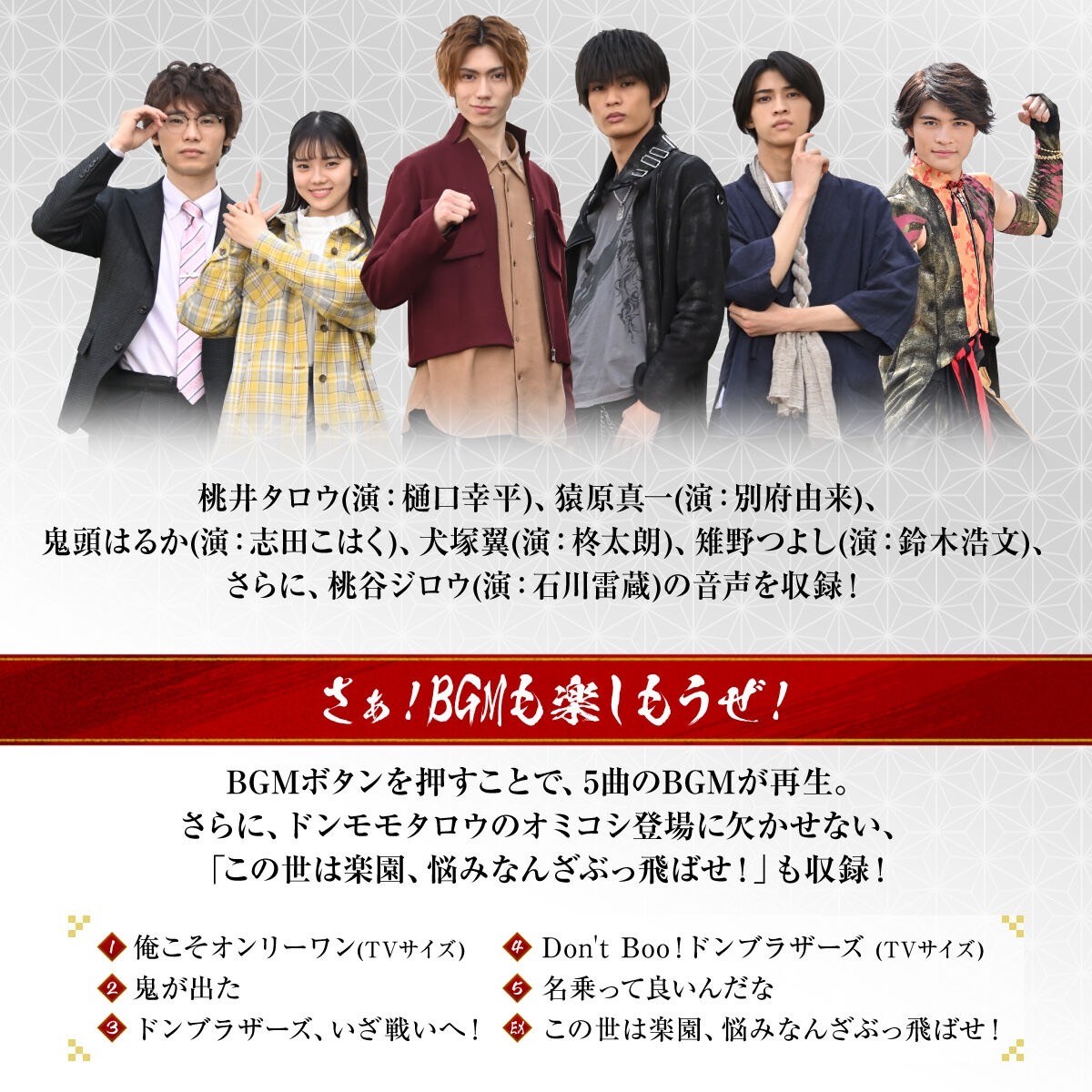 Avataro Sentai Donbrothers - Donblaster -MEMORIAL EDITION- by Premium Bandai (Limited มีกล่องน้ำตาล) (+ได้ Premium Gear ด้วย!)