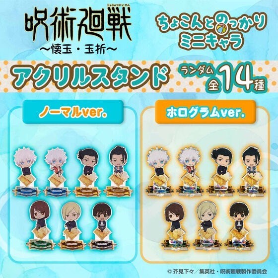 PRE-ORDER : [Happikuro!] Jujutsu Kaisen Kaitama and Tamaori Little Mini Character Acrylic Stand (14 types) (Random)