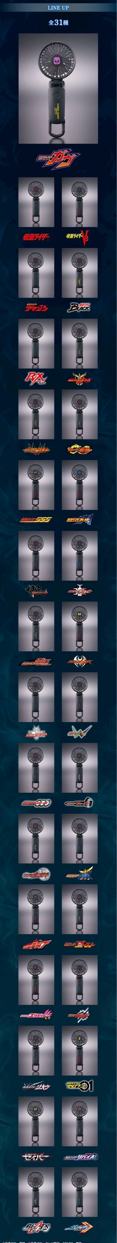 PRE-ORDER : Kamen Rider Handy Fan Collection 2025