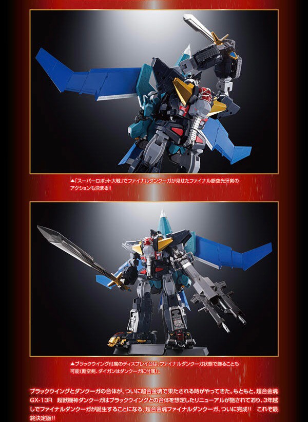 Soul of Chogokin - GX-94 Super Machine Beast God Dancouga BLACK WING (Limited Lot JP มีกล่องน้ำตาล) by Premium Bandai