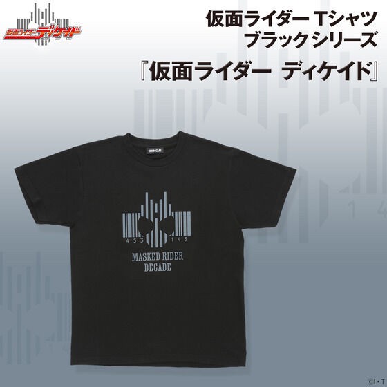 PRE-ORDER : Kamen Rider Black T-shirt Series
