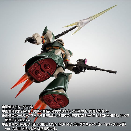PRE-ORDER : Robot Spirit <SIDE MS> MS-14C Gelgoog Cannon (Thomas CRUZ'S) ver. A.N.I.M.E.