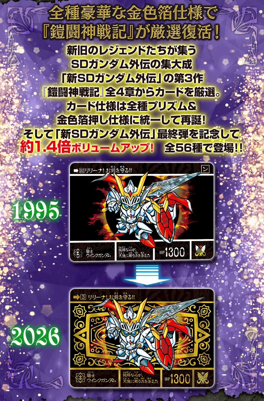 PRE-ORDER : New Mobile Suit SD Gundam Gaitoushin Senki Superior Dragon Edition