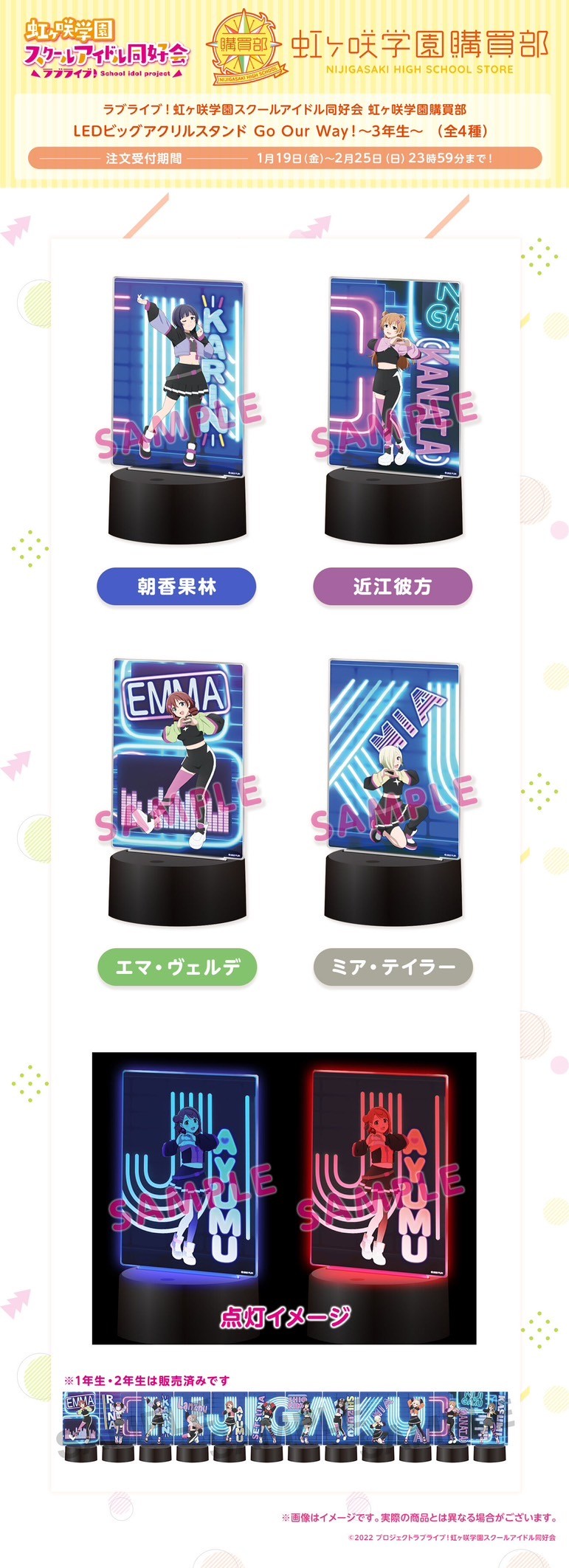 PRE -ORDER : Love Live! Nijigasaki High School Idol Club Purchasing Department LED Big Acrylic Stand Go Our Way! ~3rd grade~ (4 types in total)