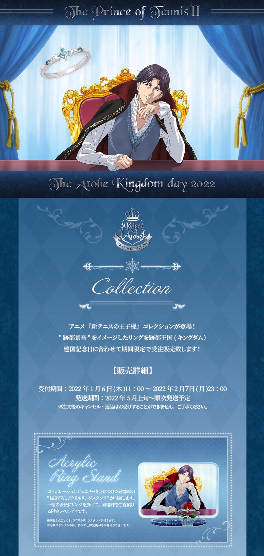 PRE-ORDER : [New Prince of Tennis] TAKE-UP Keigo Atobe, Kingdom Atobe (Kingdom) National Foundation Day Ring