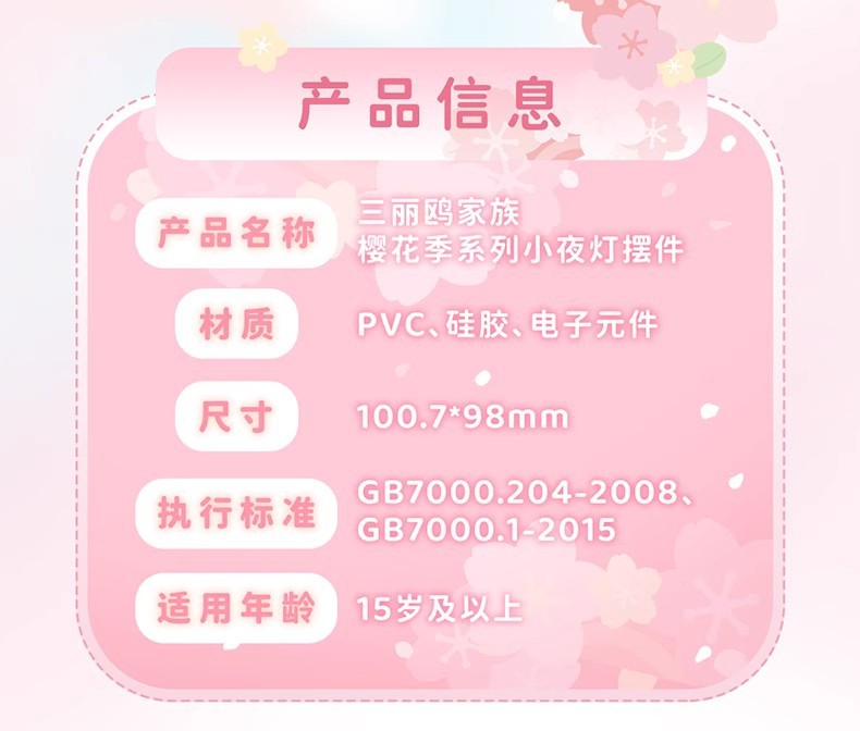 โคมไฟ ลิขสิทธิ์แท้ Sanrio - Cherry Blossom Season Series - Kuromi & Cinnamoroll Sakura Night Light LED Lamp by Langbowang