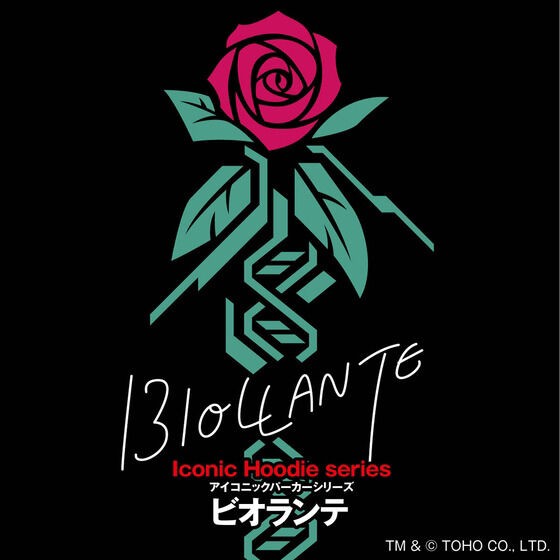 PRE-ORDER : Godzilla Iconic Series Hoodie