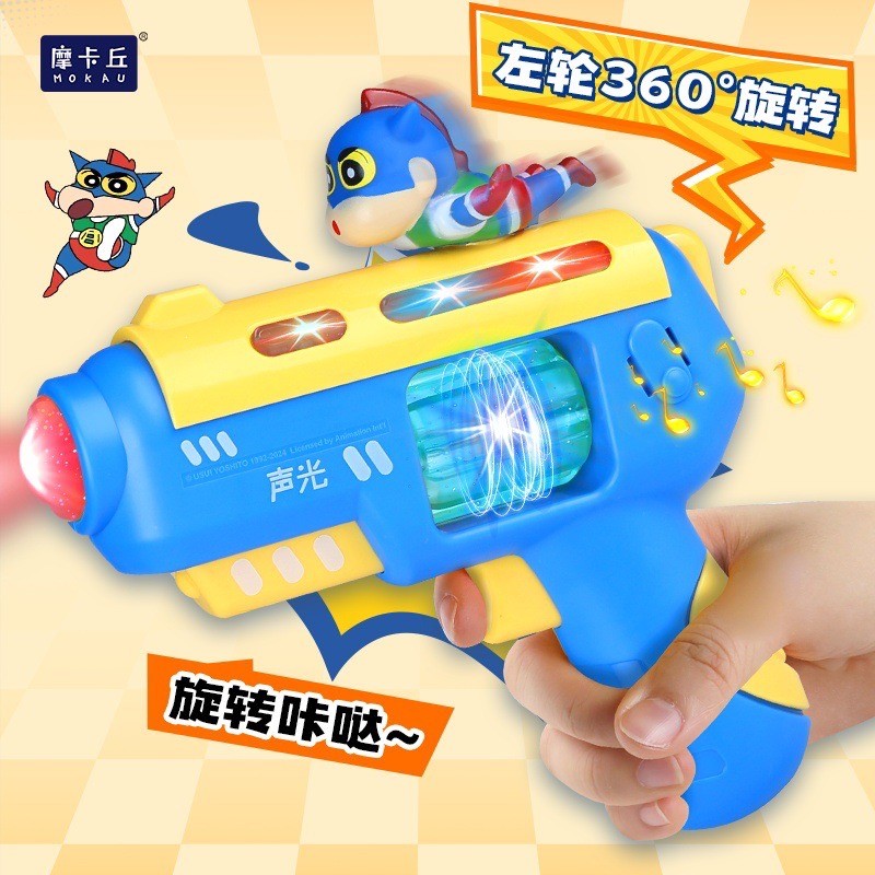 ปืนของเล่น ชินจัง ลิขสิทธิ์แท้ มีเสียง มีไฟ Shinchan Light & Sound by Mokau