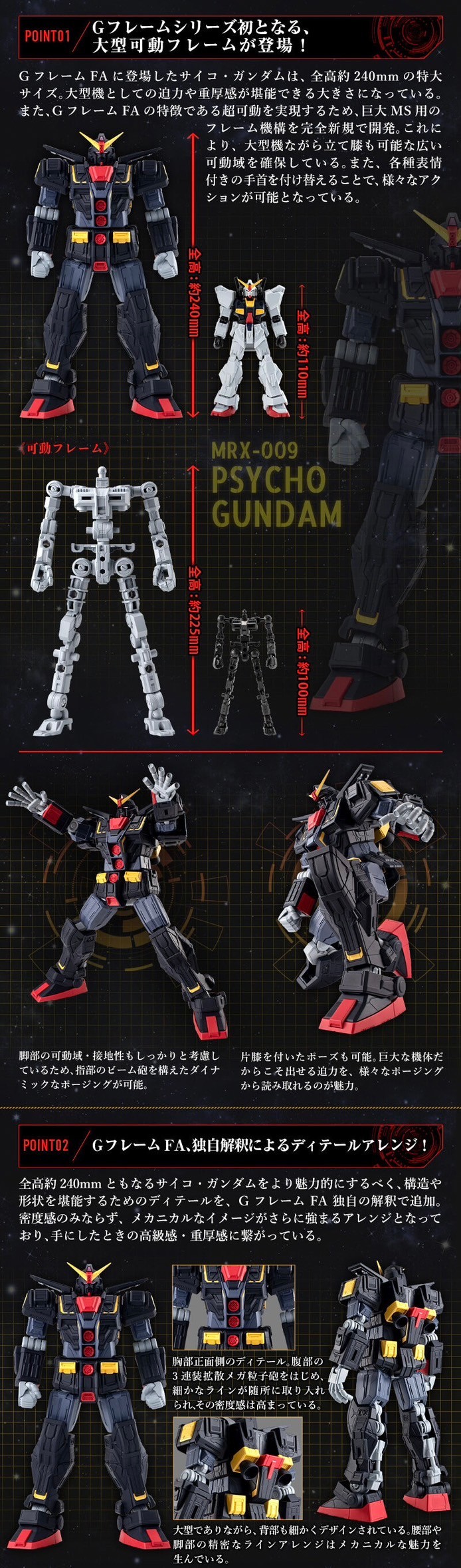 PRE-ORDER : MOBILE SUIT GUNDAM G-FRAME FA Psyco Gundam