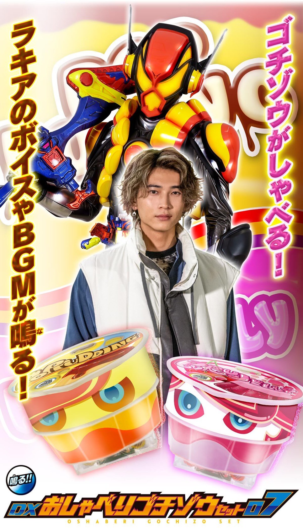 PRE-ORDER : DX Oshaberi Gochizo Set 07