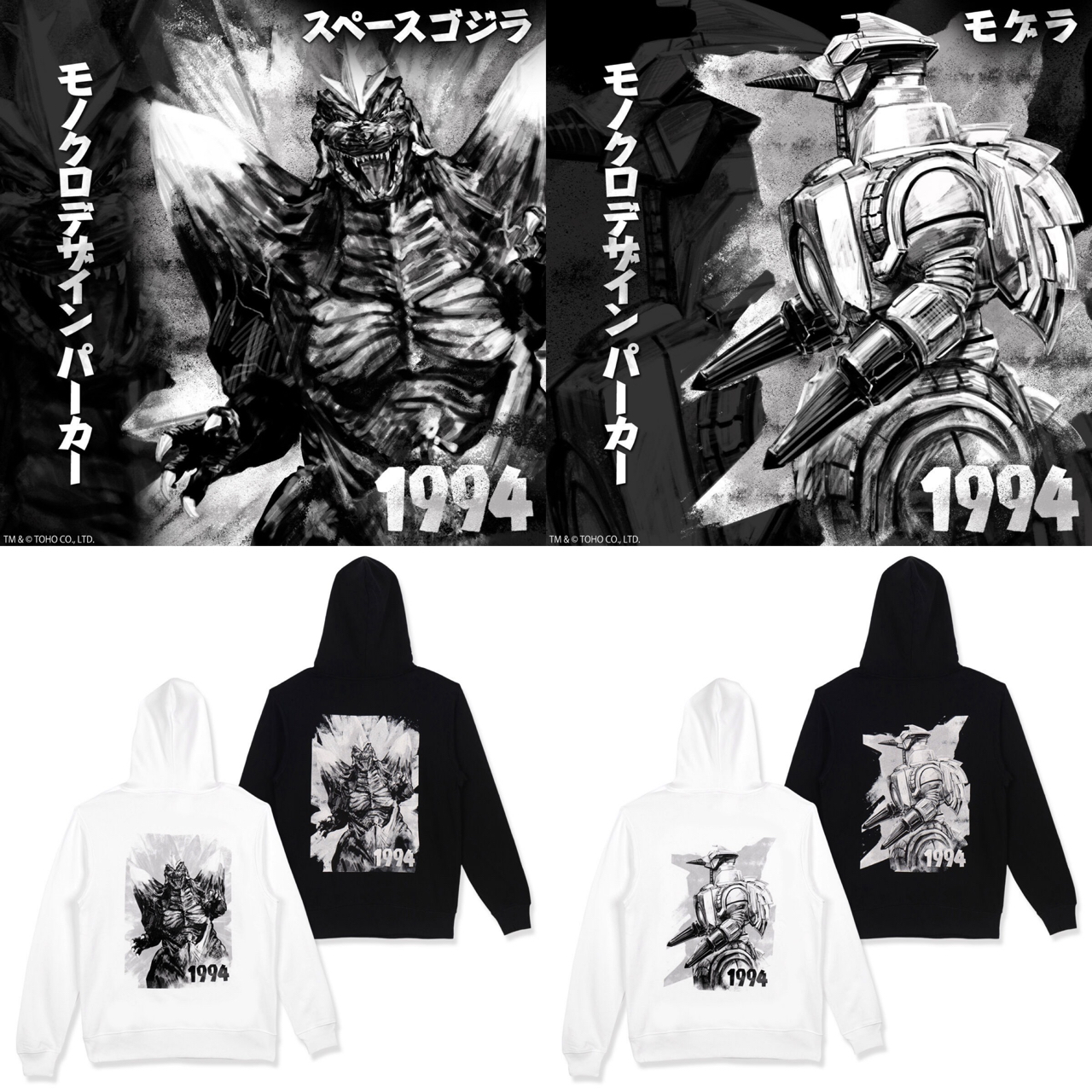 PRE-ORDER : Godzilla Monochrome Design Hoodie