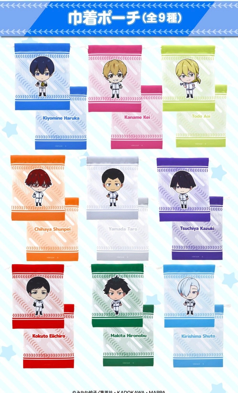 PRE-ORDER : Oblivion Battery Connect! Practice Wear/Uniform Version Drawstring Pouch
