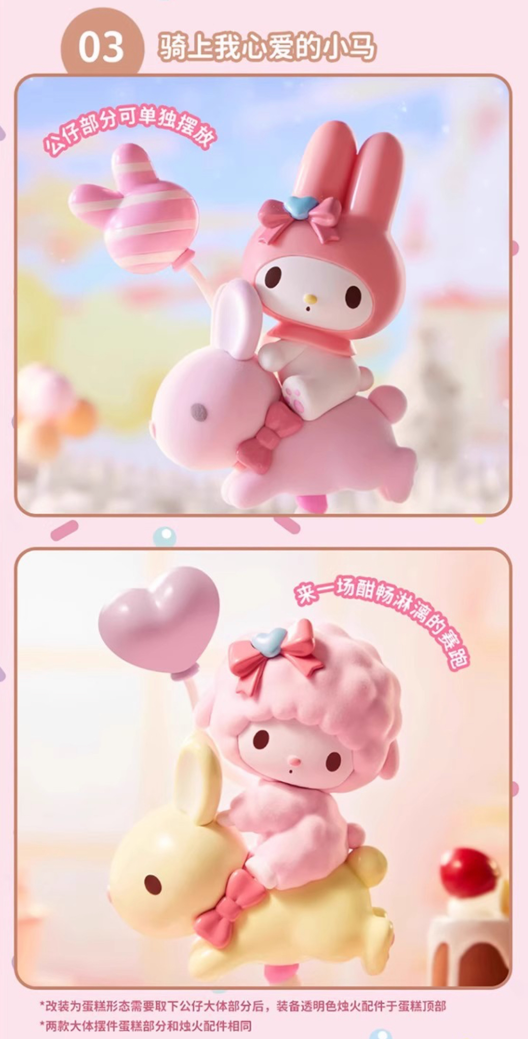 Sanrio - Sweet Party Series - My Melody & My Sweet Piano by Miniso