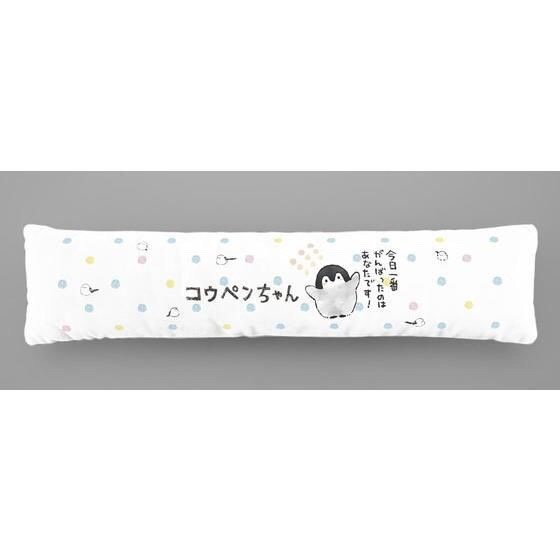 PRE-ORDER : Koupen chan PC cushion