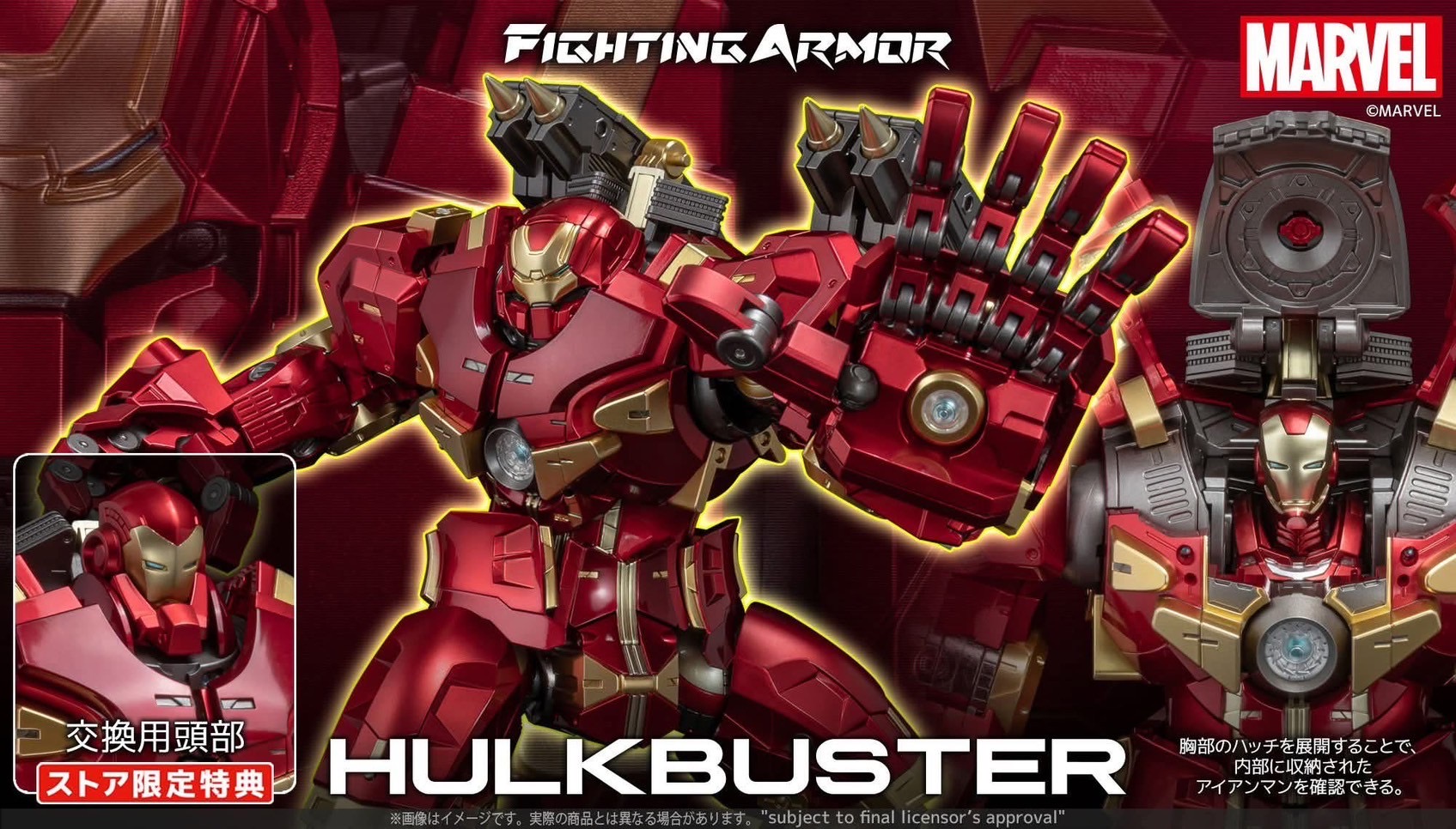 Pre-order : FIGHTING ARMOR Hulkbuster by Sentinel