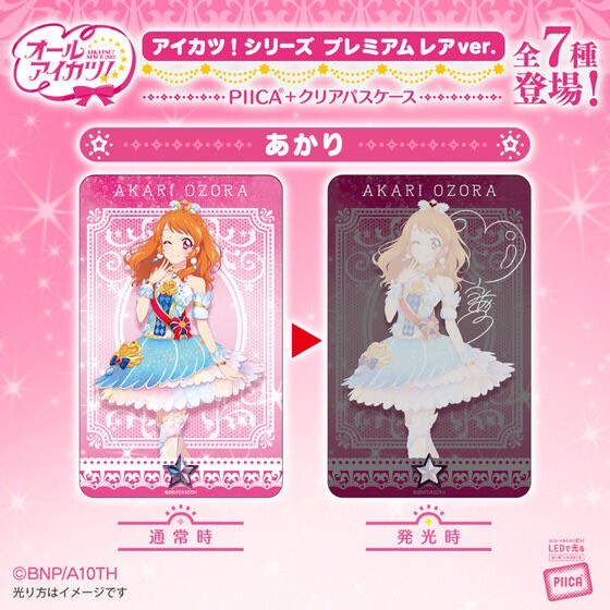 PRE-ORDER : PIICA+ Aikatsu! Series Premium Rare ver.