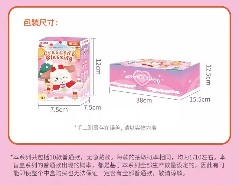 Mikko - Crescent Blessing Series by Miniso