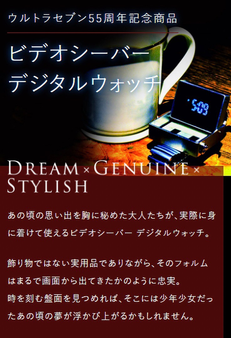 PRE-ORDER : Ultraseven Video Siever Digital Watch