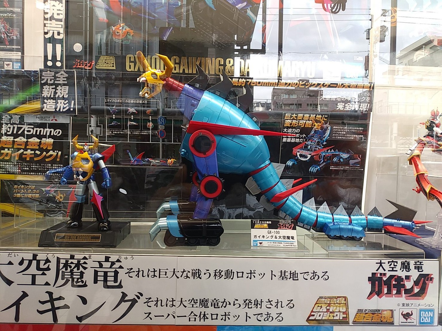 Soul of Chogokin - GX-100 Gaiking & Daiku Maryu (with Initial Release Bonus Item) by Bandai (มีกล่องน้ำตาล)