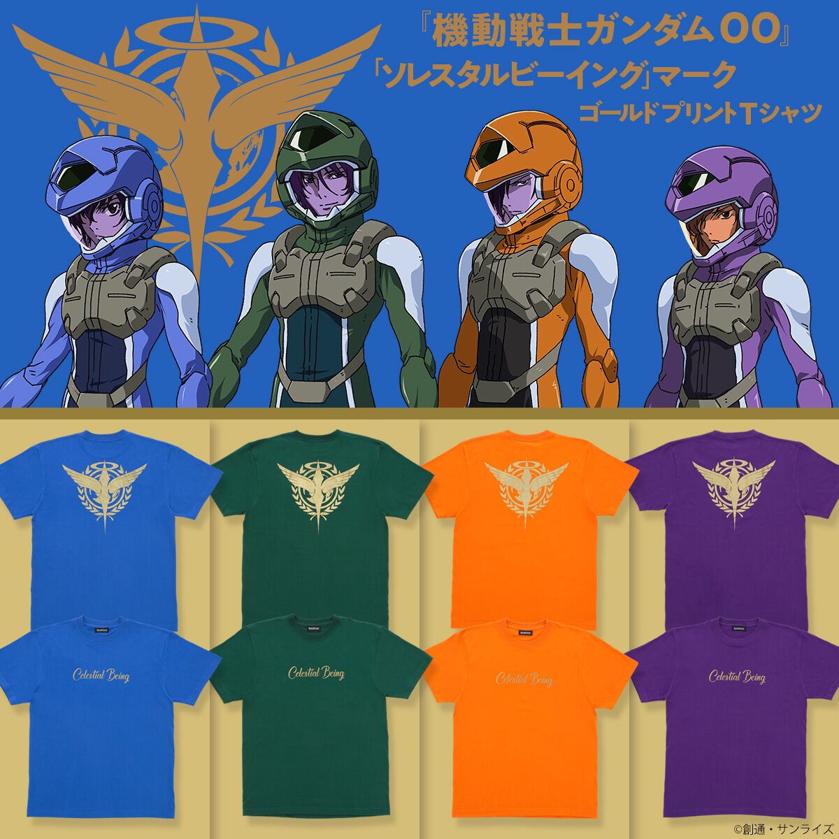PRE-ORDER : Mobile Suit Gundam 00 Celestial Being Mark Gold Print T-shirt