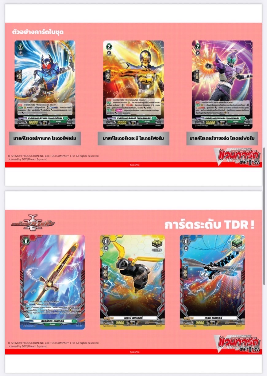 VGT-D-MTD01 Masked Rider Kabuto