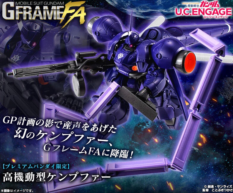 PRE-ORDER : MOBILE SUIT Gundam G Frame FA High Mobility Kampfer