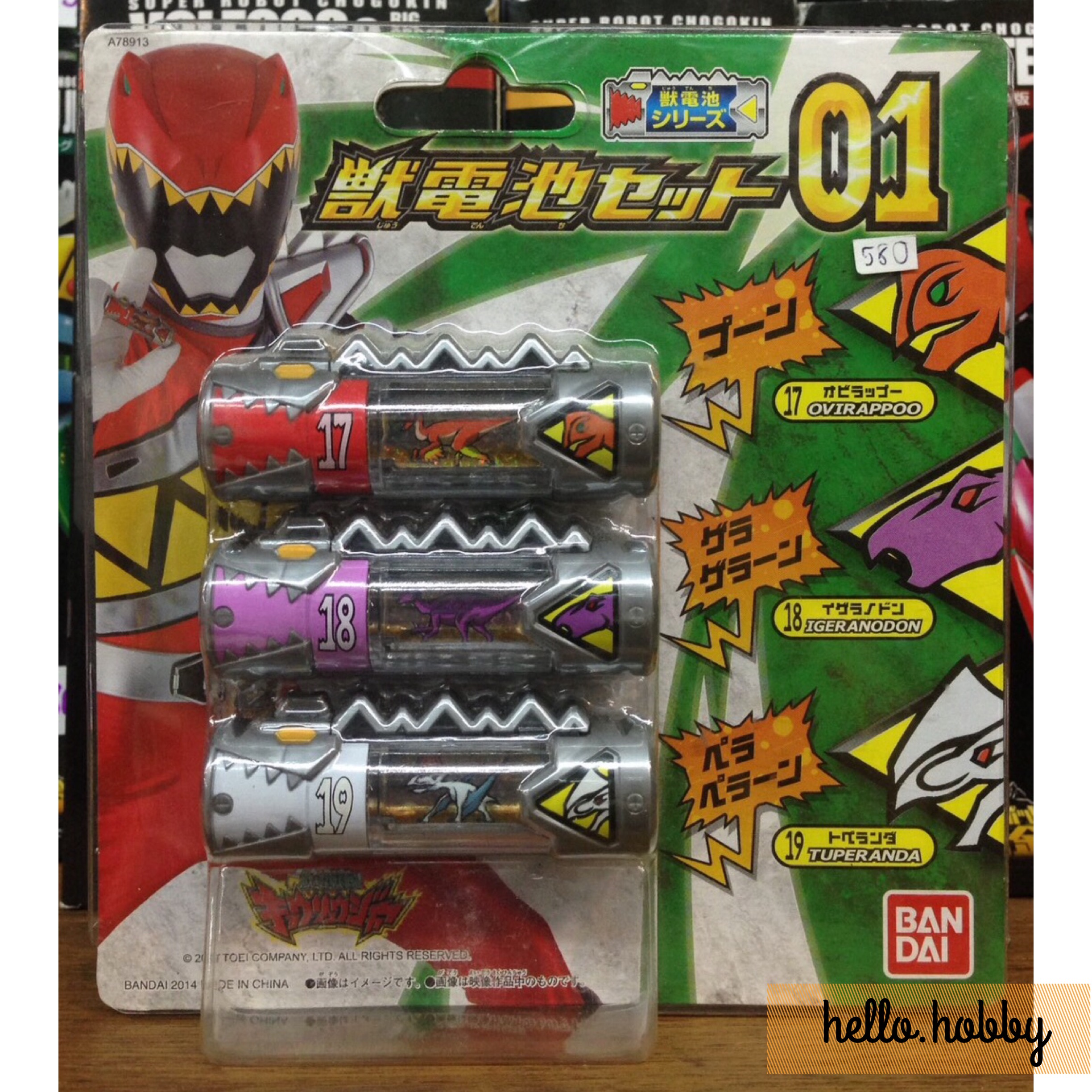 Zyuden Sentai Kyoryuger Zyudenchi Set 01 by Bandai