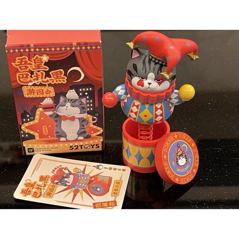 Wuhuang & Bazhahei Circus Series by 52Toys (Set of 8+2secret)
