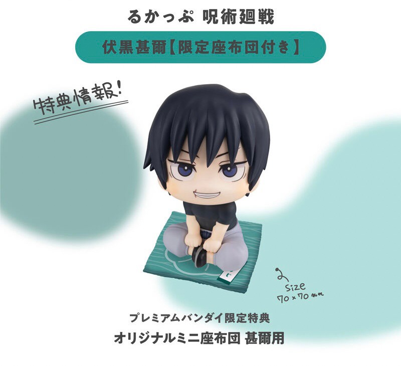 PRE-ORDER : Rukappu Jujutsu Kaisen Fushiguro Jinji [with limited cushion]