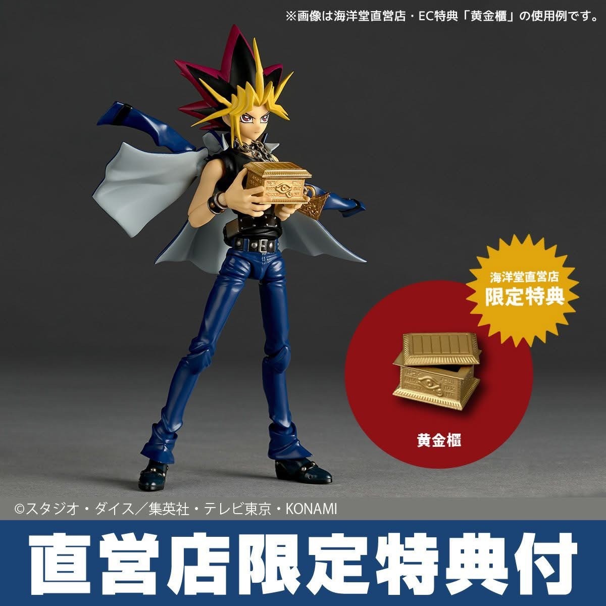 Pre-order : Revoltech Yami Yugi (Yu-Gi-Oh! Duel Monsters) Action Figure [with Bonus] by Kaiyodo