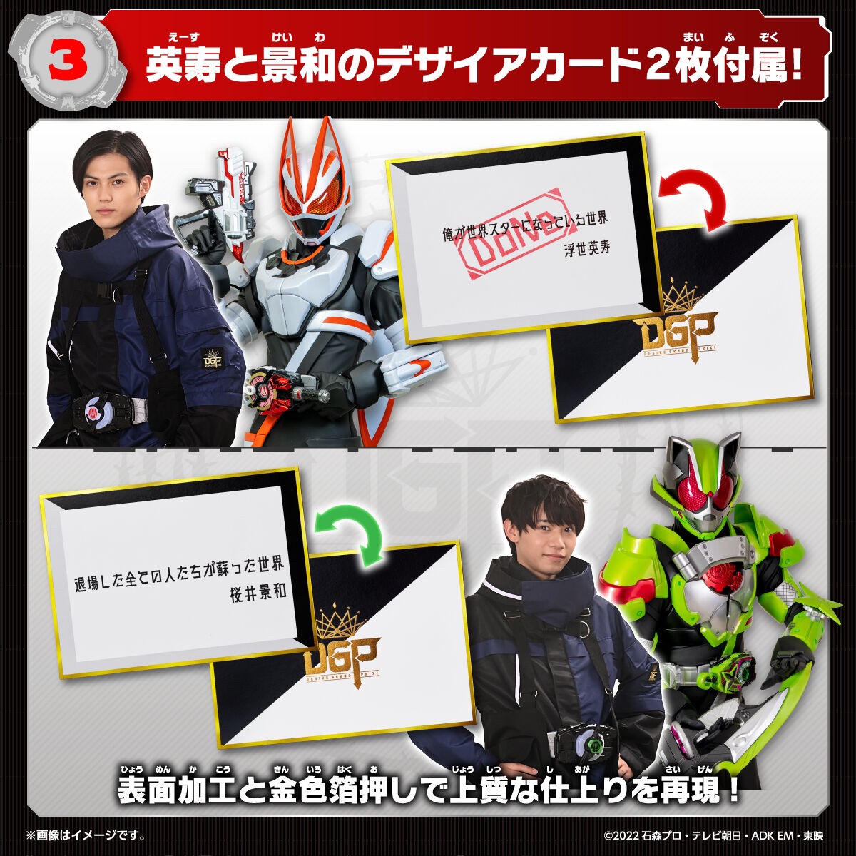 Masked Rider Geats - DX Kamen Rider Sound Core ID Set 01 by Premium Bandai (Limited)