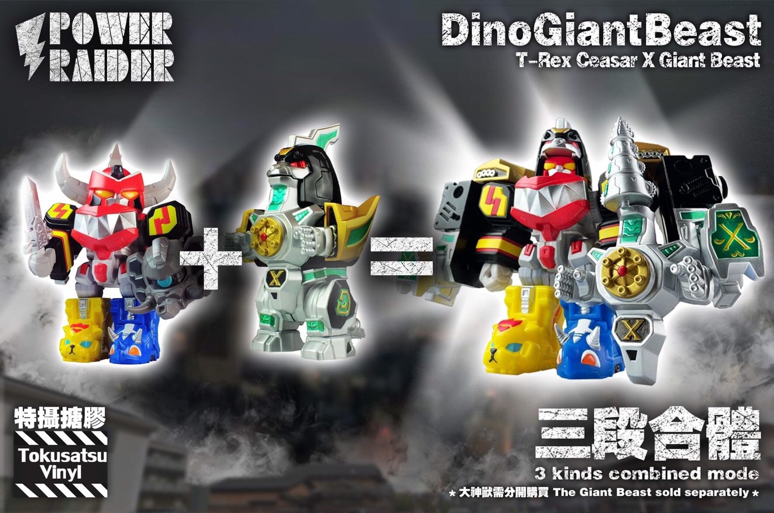 Tokusatsu Vinyl series: T-Rex Caesar Power Raider by Black Seed Toys 4,000฿