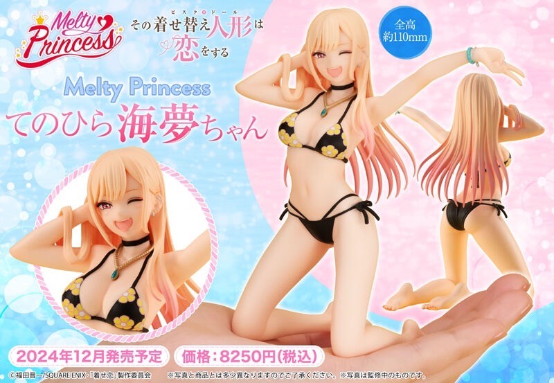 PRE-ORDER : Melty Princess My Dress-Up Darling Palm-size Marin