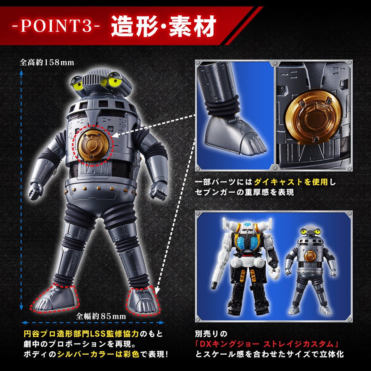 Ultraman - Ultraman Z Shines! Ring! Special Aircraft No. 1 Sevenger by Premium Bandai (มีไฟ มีเสียง) (Limited Lot JP มีกล่องน้ำตาล)