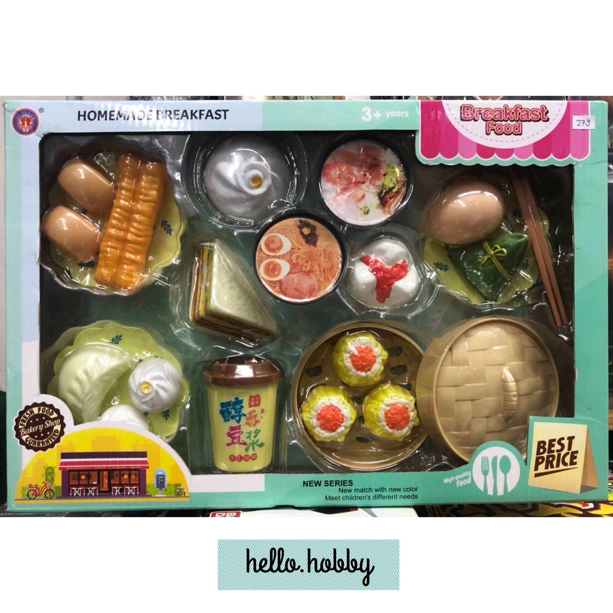 ชุดอาหารเช้าที่ฮ่องกง