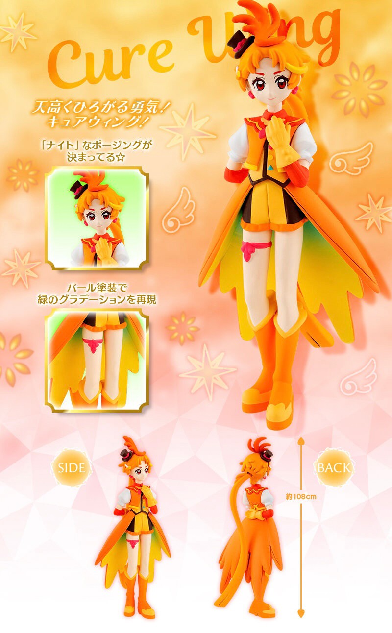 PRE-ORDER : Expanding Sky! Precure Figure Special Set